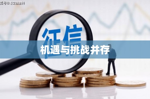 秦皇岛机遇与挑战并存
